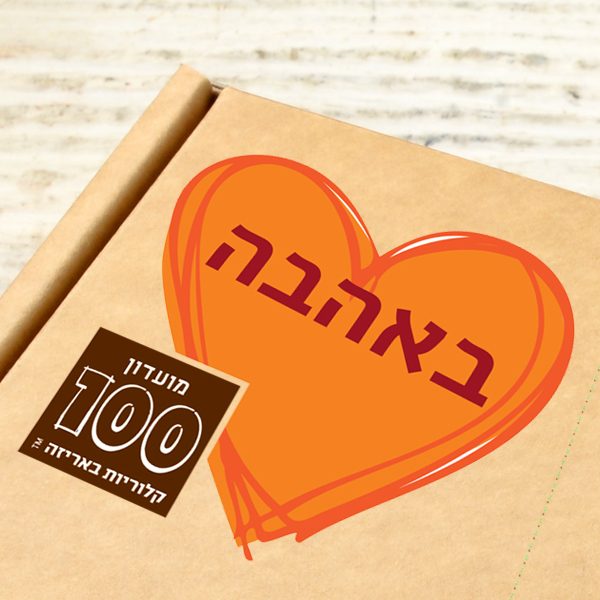 sticker-003-with-love