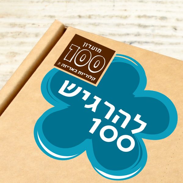 sticker-005-to-feel-100